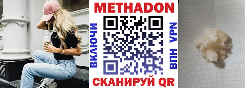 МЕТАДОН кристалл  ссылка на мегу сайт  Оса 